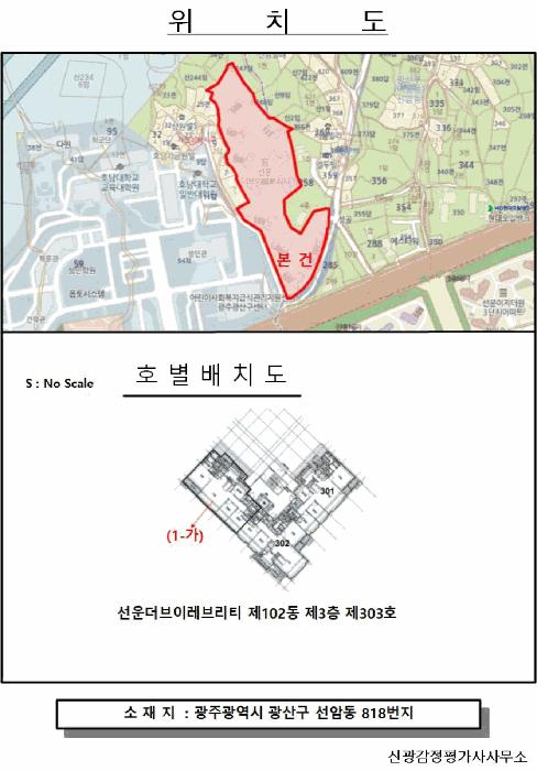 법원경매 2025타경34162 사진8 | 광주 광산구 선암동 818 다세대주택 경매