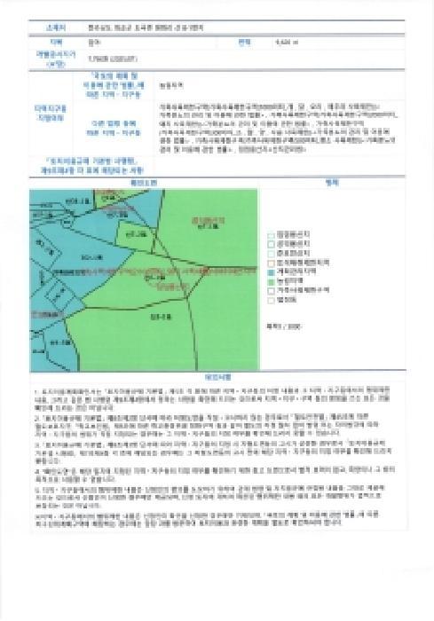 2025타경34611 법원경매 사진9 | 전남 화순군 임야 경매