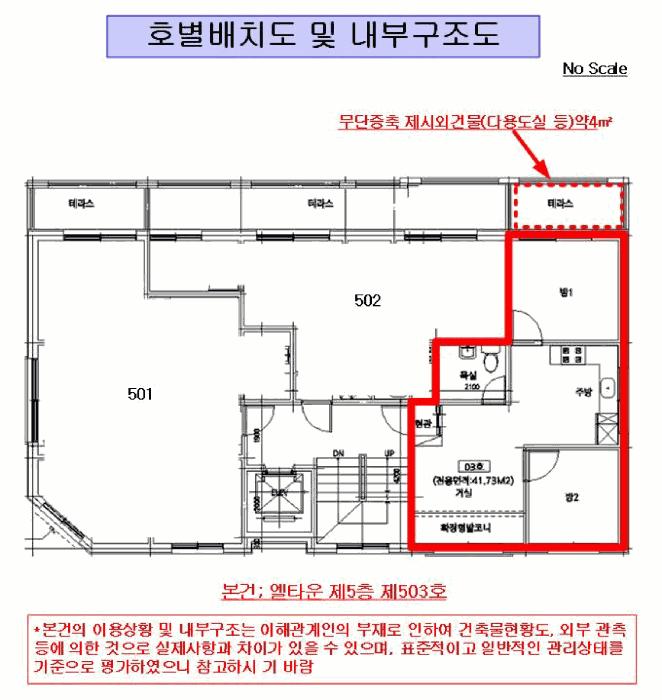 법원경매 2025타경10389 사진10 | 서울 강서구 등촌동 365-11 다세대주택 경매