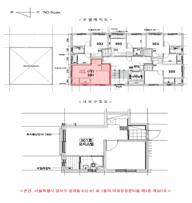 2025타경10489 법원경매 사진9 | 서울 강서구 오피스텔 경매