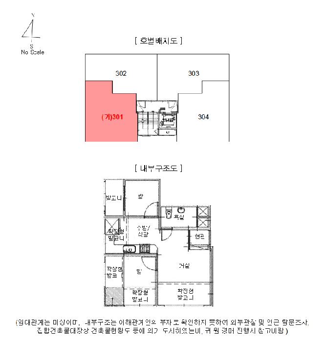 법원경매 2025타경10742 사진9 | 서울 강서구 등촌동 721 다세대주택 경매