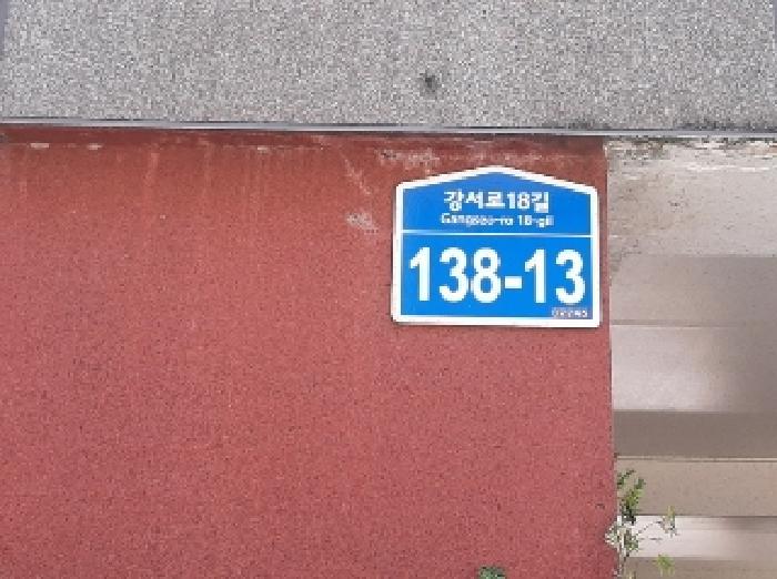 법원경매 2025타경10761 사진4 | 서울 강서구 화곡동 161-13 삼성쉐르빌 다세대주택 경매