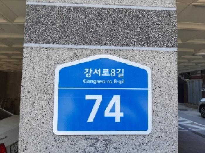 법원경매 2025타경10847 사진7 | 강서구 화곡동 882-32 다세대주택 경매