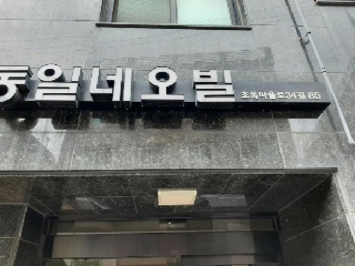 법원경매 2025타경10854 사진5 | 서울 강서구 화곡동 102-182 다세대주택 경매