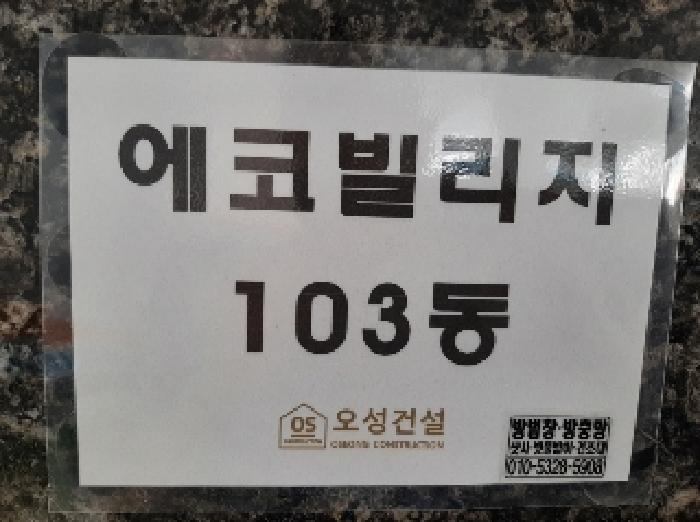 법원경매 2025타경10903 사진10 | 서울 양천구 신월동 1081 다세대주택 경매