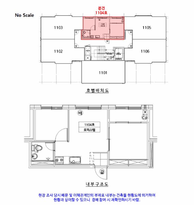 2025타경10980 법원경매 사진10 | 서울 금천구 오피스텔 경매