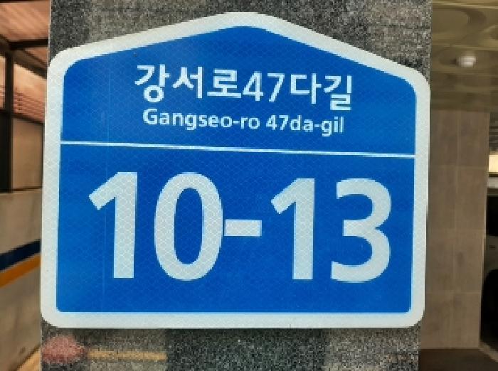 법원경매 2025타경10999 사진7 | 서울 강서구 내발산동 697-2 제이앤하우스 다세대주택 경매