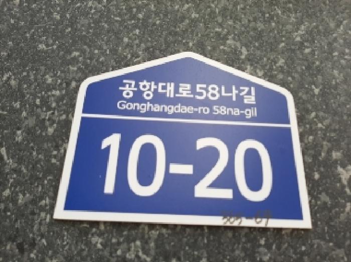 법원경매 2025타경11009 사진9 | 서울 강서구 등촌동 365-69 다세대주택 경매
