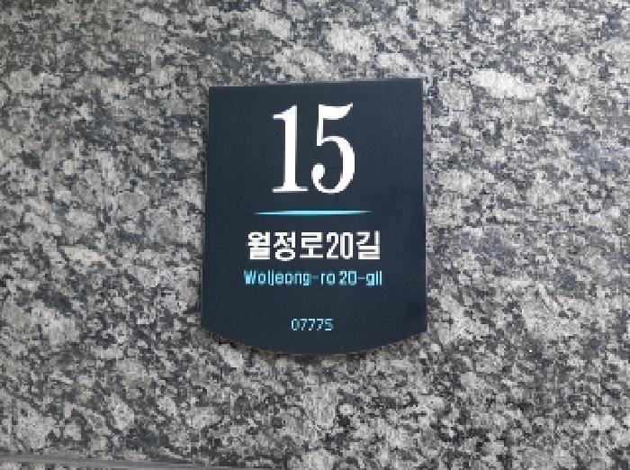 2025타경11053 법원경매 사진5 | 서울 강서구 오피스텔 경매