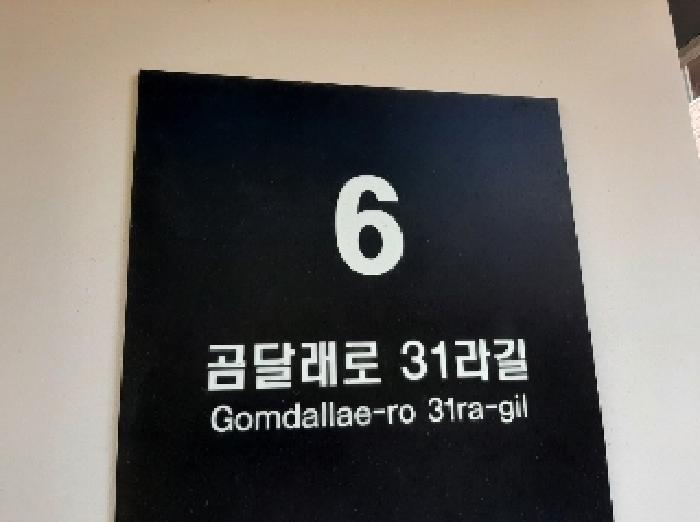 법원경매 2025타경11099 사진5 | 서울 강서구 화곡동 452-11 다세대주택 경매