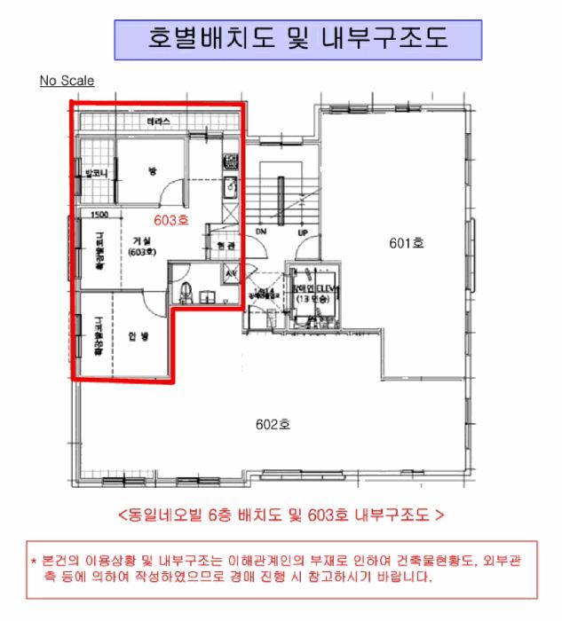 법원경매 2025타경11118 사진11 | 서울 강서구 화곡동 102-182 다세대주택 경매