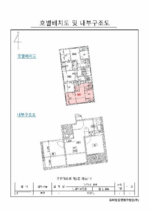 법원경매 2025타경11219 사진11 | 서울 양천구 신월동 195-31 다세대주택 경매