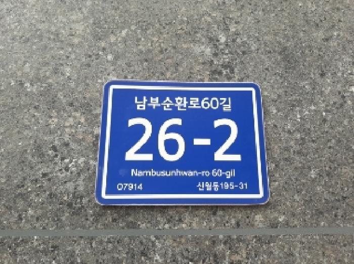 법원경매 2025타경11219 사진7 | 서울 양천구 신월동 195-31 다세대주택 경매