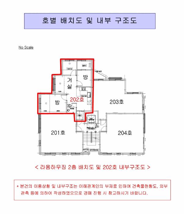 법원경매 2025타경11303 사진11 | 서울 강서구 화곡동 164-5 다세대주택 경매