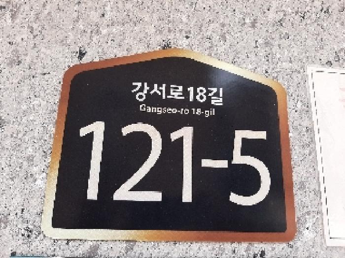법원경매 2025타경11303 사진7 | 서울 강서구 화곡동 164-5 다세대주택 경매