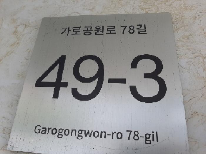 법원경매 2025타경11307 사진9 | 서울 강서구 화곡동 370-31 다세대주택 경매