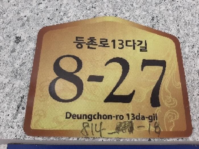 법원경매 2025타경11312 사진5 | 서울 강서구 화곡동 814-18 다세대주택 경매