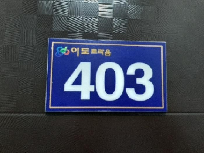 법원경매 2025타경11336 사진5 | 서울 강서구 화곡동 366-18 이도트라움 다세대주택 경매