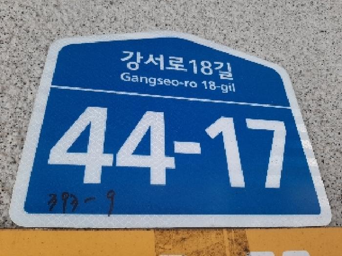법원경매 2025타경11341 사진5 | 서울 강서구 화곡동 393-9 다세대주택 경매