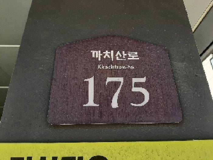 법원경매 2025타경11358 사진5 | 서울 강서구 화곡동 1115-34 다세대주택 경매
