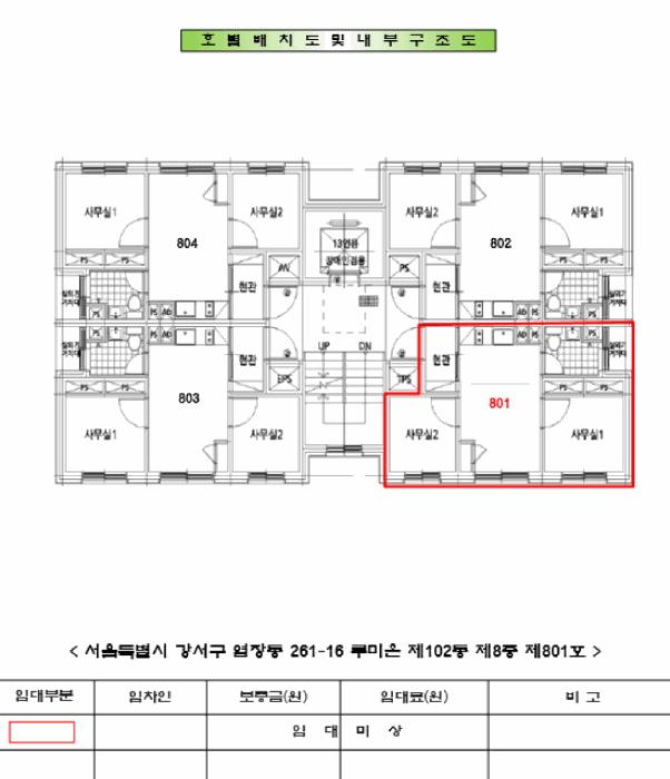 2025타경11366 법원경매 사진11 | 서울 강서구 오피스텔 경매