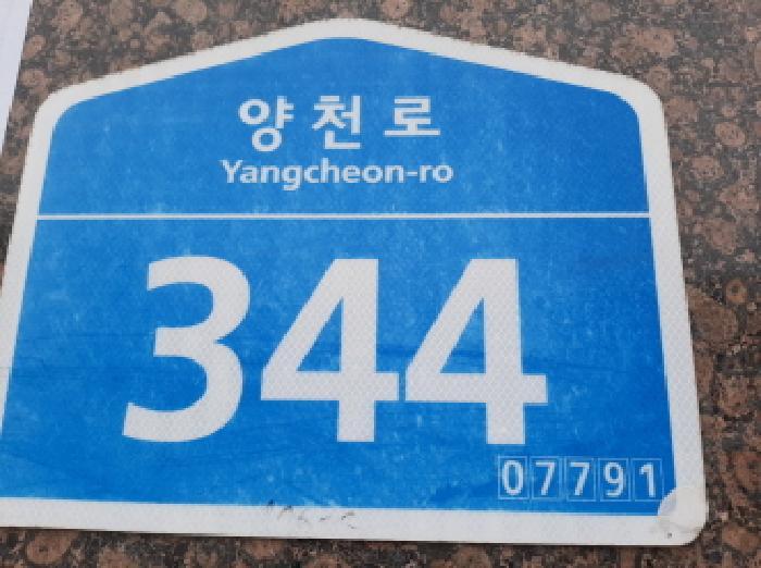 2025타경11420 법원경매 사진7 | 서울 강서구 오피스텔 경매