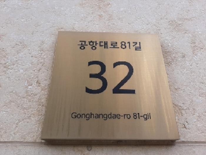 2025타경11491 법원경매 사진12 | 서울 강서구 오피스텔 경매