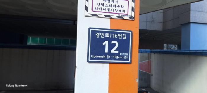인천 미추홀구 경인로116번길 12, 6층601호 (숭의동,온누리휴그린) 다세대(빌라) 경매 물건 사진