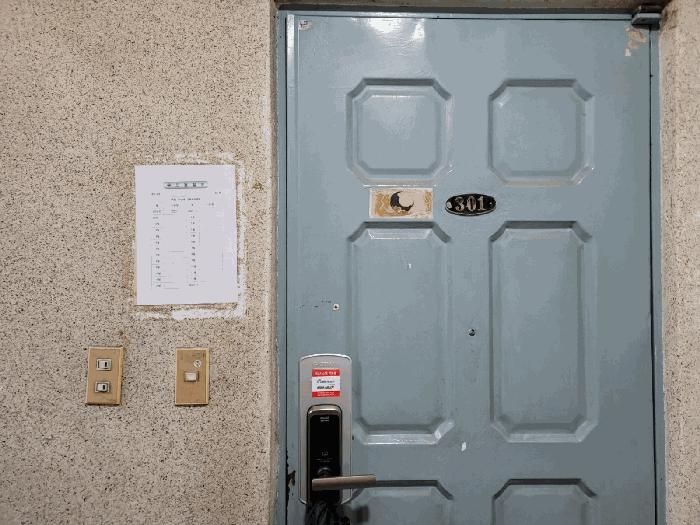 인천광역시 부평구 부개동 223-8 3층301호 법원경매 물건 대표사진