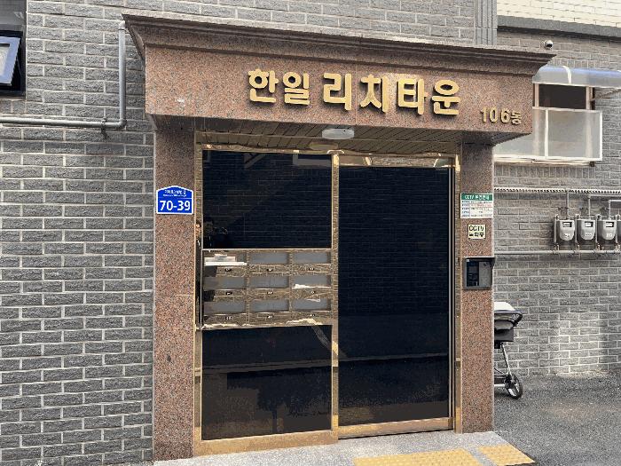 법원경매 2025타경62745 사진4 | 파주시 동패동 39-30 다세대주택 경매
