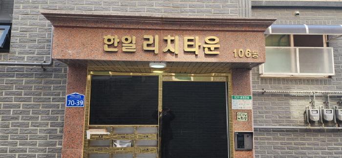 법원경매 2025타경62745 사진7 | 파주시 동패동 39-30 다세대주택 경매