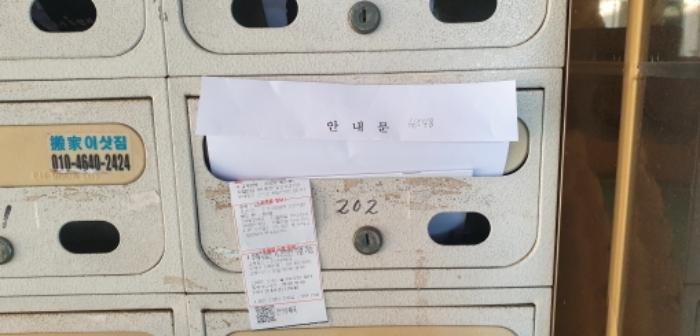 법원경매 2023타경66548 사진9 | 안산시 단원구 선부동 1054-9 헷세드 (석수로 114) 다세대주택 경매