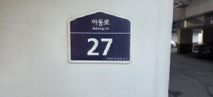 법원경매 2025타경64793 사진7 | 파주시 아동동 357-8 다세대주택 경매