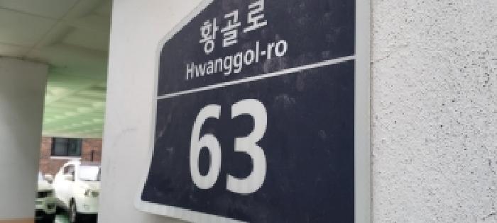 법원경매 2025타경64942 사진5 | 파주시 금촌동 789-3 도시형생활주택 경매