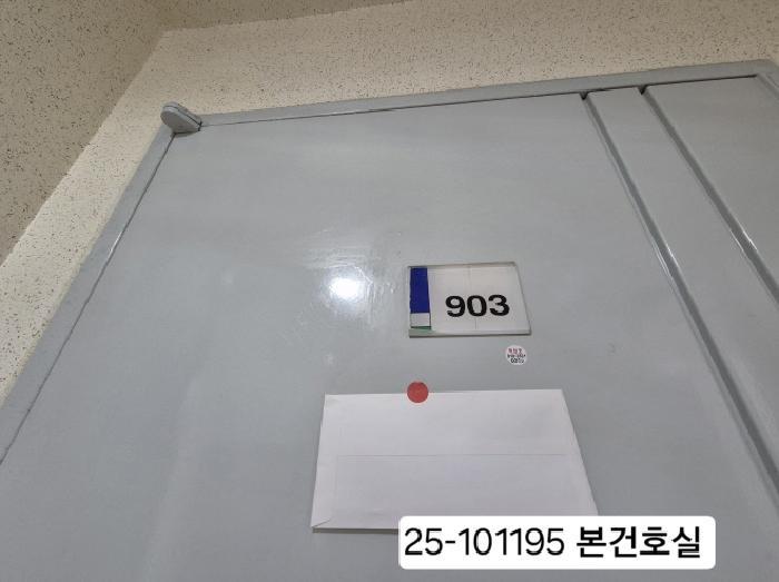 2025타경101195 법원경매 사진5 | 부산 사하구 아파트 경매