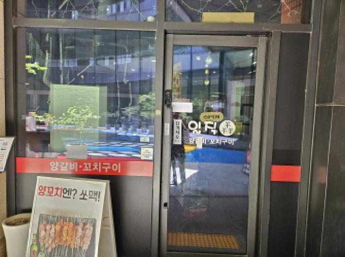 법원경매 2025타경52765 사진23 | 광명시 일직동 512 기타 경매