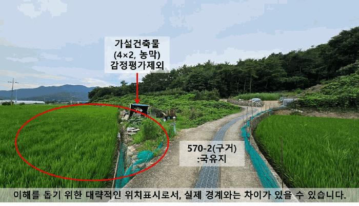 경상남도 창원시 마산합포구 진전면 임곡리 276-1 법원경매 물건 대표사진