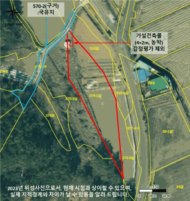 2025타경277 법원경매 사진9 | 창원 마산합포구 답 경매