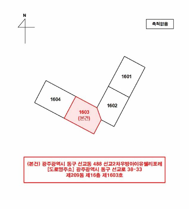 2025타경3195 법원경매 사진10 | 광주 동구 아파트 경매