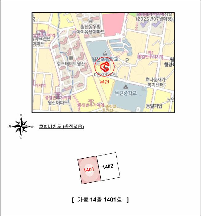 2025타경33037 법원경매 사진6 | 광주 남구 아파트 경매