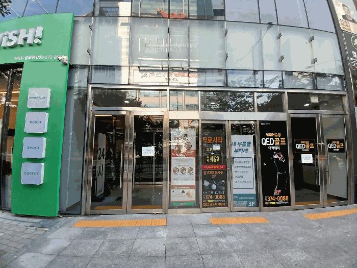 법원경매 2025타경33256 사진3 | 광주 서구 치평동 1220-3 근린상가 경매