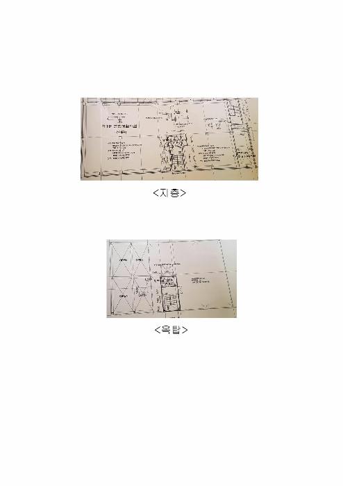2021타경526137 법원경매 사진18 | 인천 옹진군 근린시설 경매