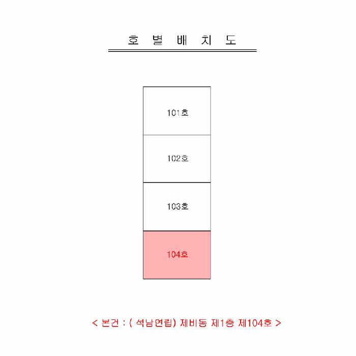 2025타경509348 법원경매 사진13 | 인천 서구 다세대주택 경매