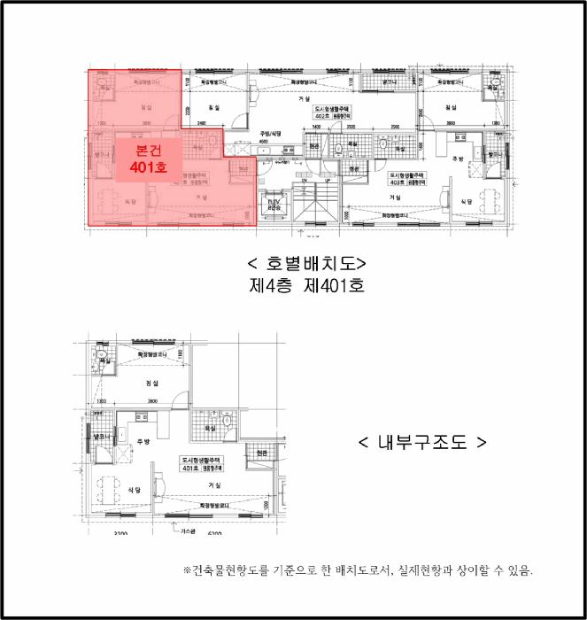 2025타경507337 법원경매 사진10 | 인천 서구 도시형생활주택 경매