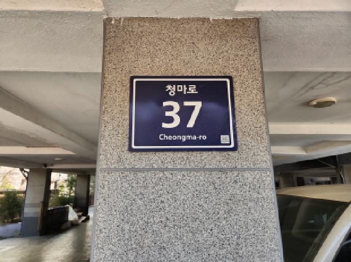 2025타경507337 법원경매 사진5 | 인천 서구 도시형생활주택 경매