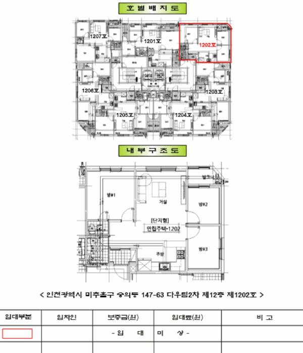 2025타경507459 법원경매 사진11 | 인천 미추홀구 다세대주택 경매