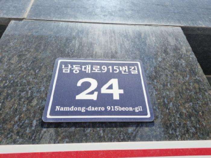 법원경매 2025타경509417 사진8 | 인천 남동구 간석동 315-5 오피스텔 경매