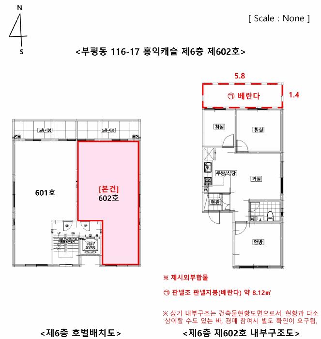 2025타경510041 법원경매 사진12 | 인천 부평구 다세대주택 경매