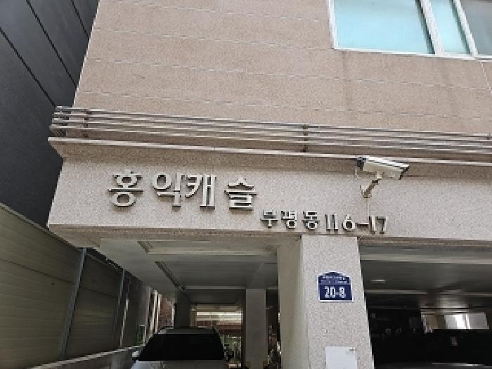 2025타경510041 법원경매 사진9 | 인천 부평구 다세대주택 경매