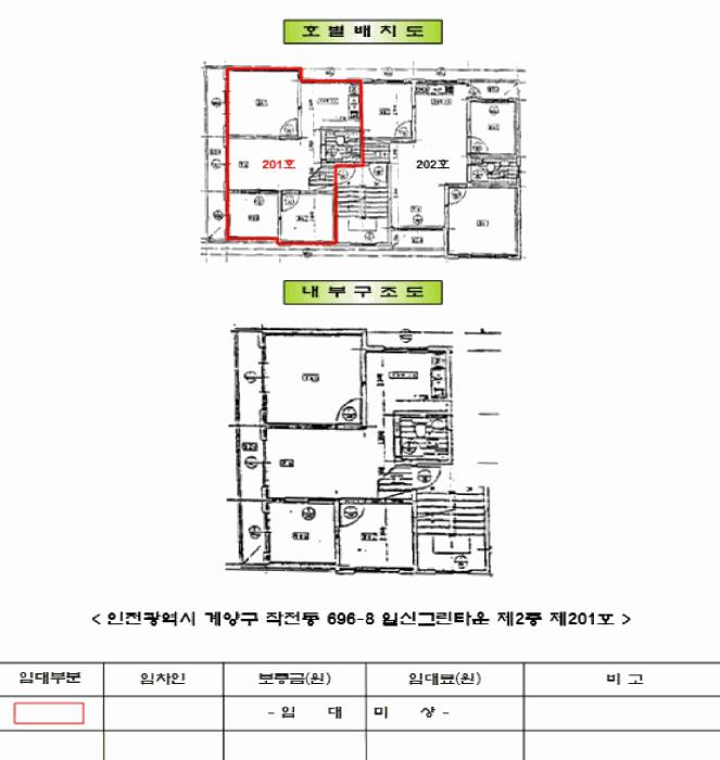 2025타경510087 법원경매 사진11 | 인천 계양구 다세대주택 경매